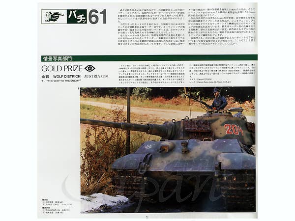 情景ガイドブック・パチッ#61