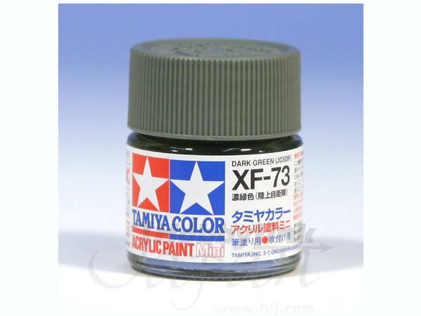アクリルミニ: 濃緑色 (陸上自衛隊)