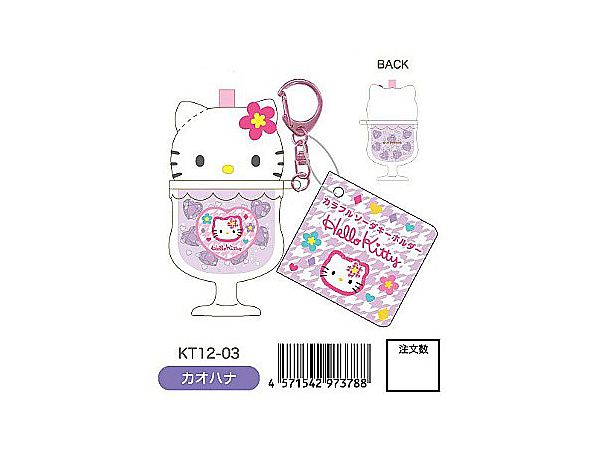 ハローキティ 90s カラフルソーダキーホルダー カオハナ