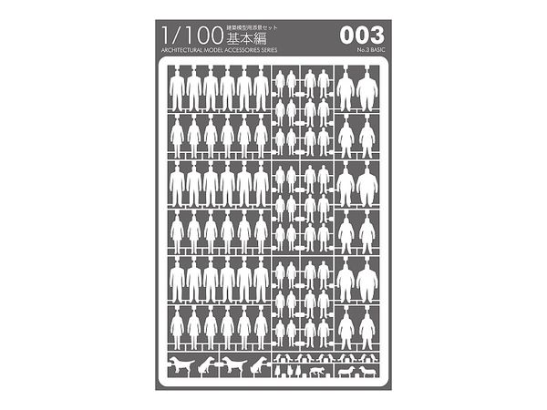 1/100 建築模型用添景セット No.3 基本編 白