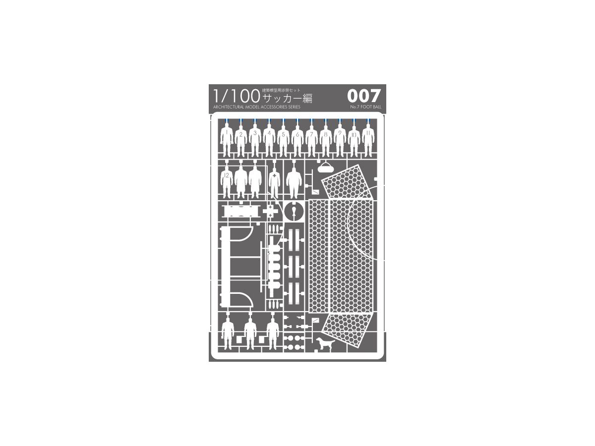 1/100 建築模型用添景セット No.7 サッカー編 白