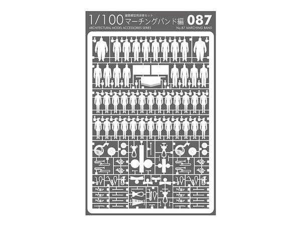 1/100 建築模型用添景セット No.87 マーチングバンド編 白