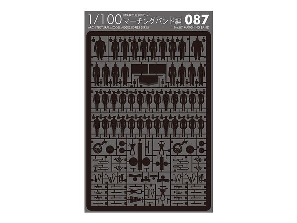 1/100 建築模型用添景セット No.87 マーチングバンド編 黒