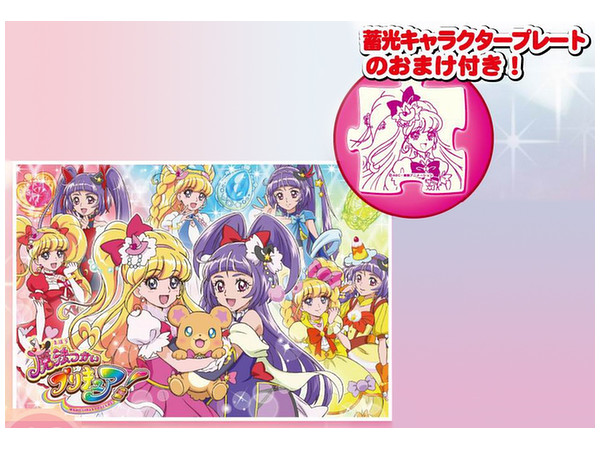 キュアップ・ラパパ!  魔法使いプリキュア! 40ピース