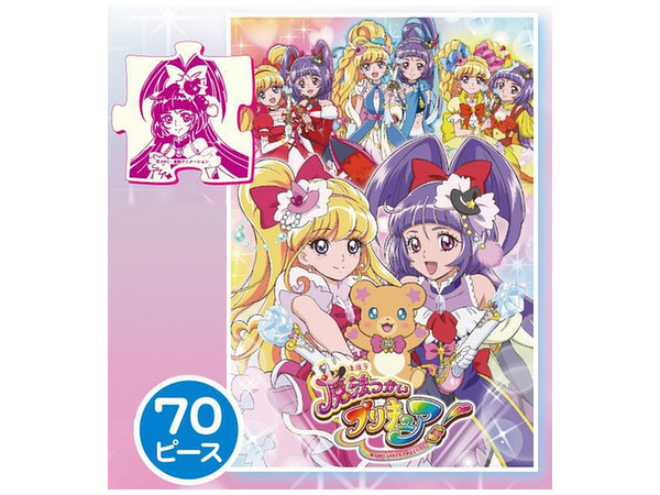 魔法使いプリキュア! 70ピース