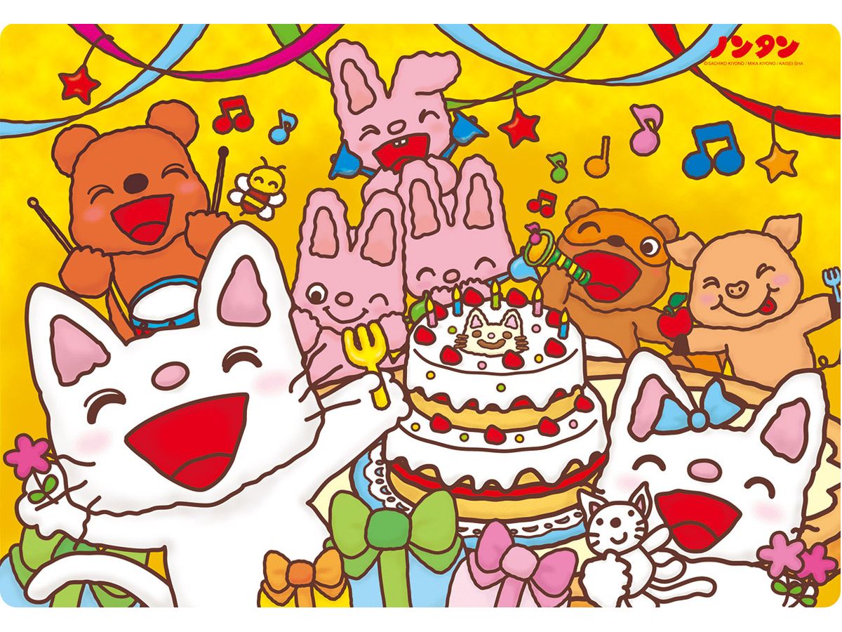 ノンタン ノンタンのパーティしましょ 20ピース 26 x 37.5cm