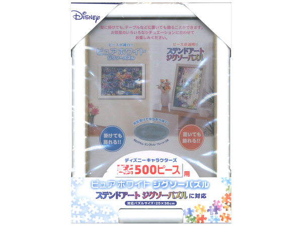 ステンドアートピュアホワイト ぎゅっと500ピース用パネル ホワイト : 25 x 36cm
