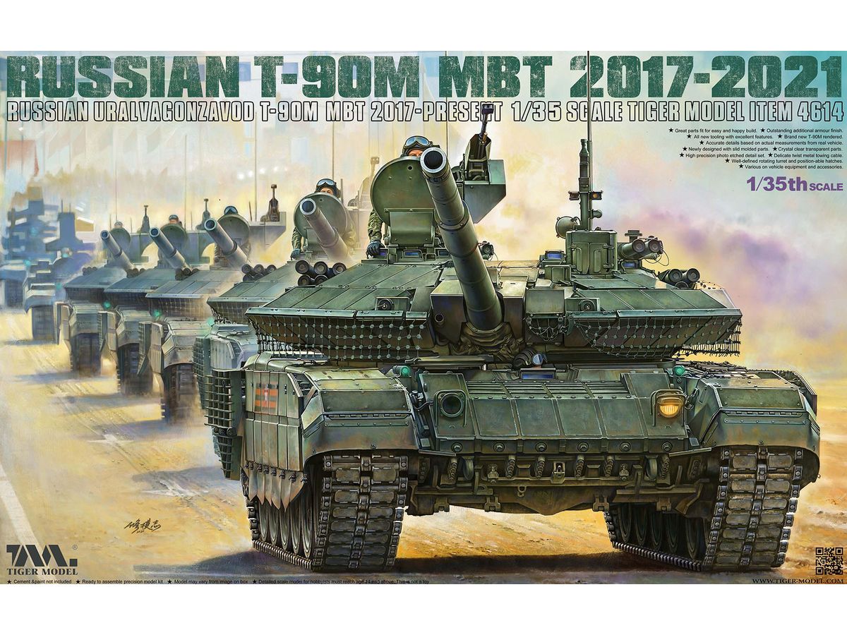 タイガーモデル　T-90MS 主力戦車 　未組立品　1/35