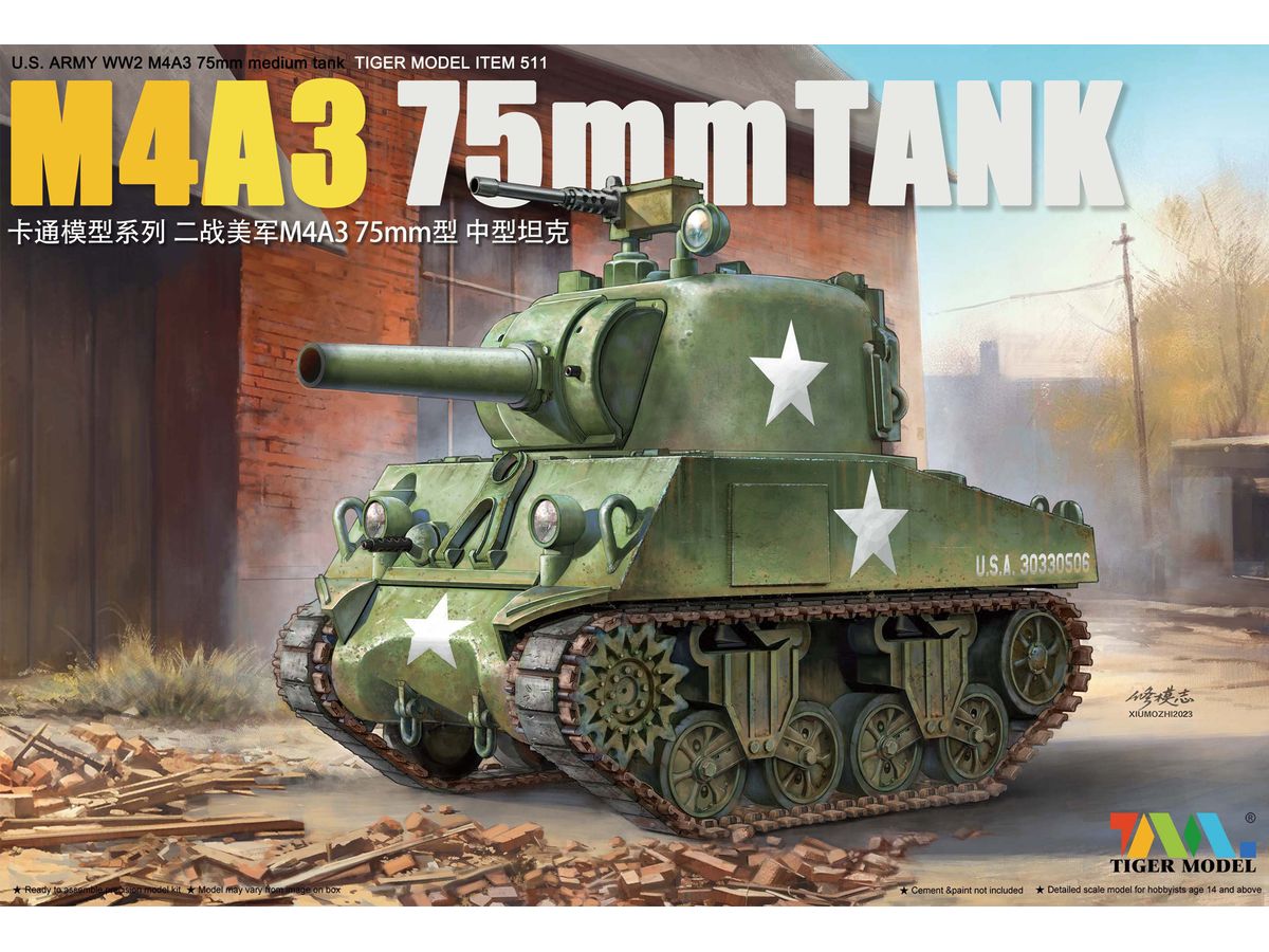 キュートタンクシリーズ: M4A3 シャーマン 75mm砲