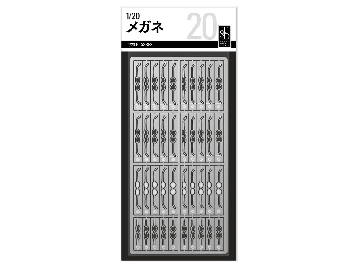 1/20 メガネ