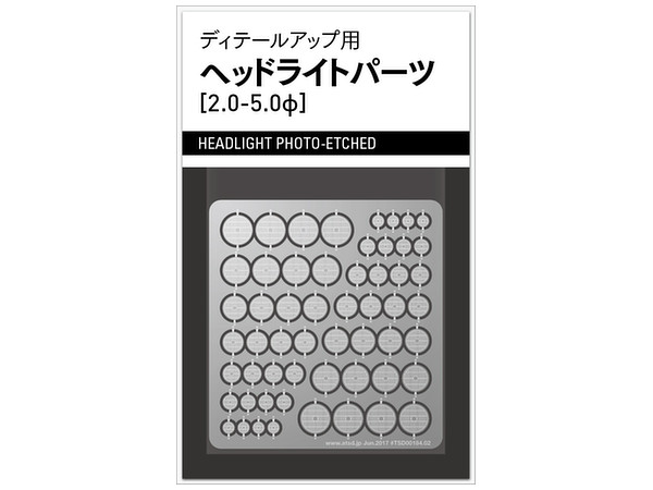 ヘッドライトパーツ