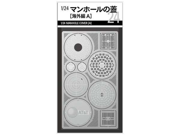 1/24 マンホールの蓋・海外編A
