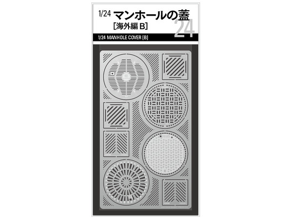 1/24 マンホールの蓋・海外編B