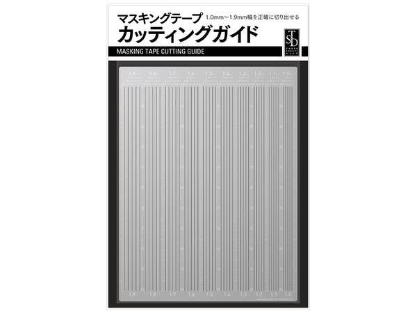 マスキングテープ カッティングガイド