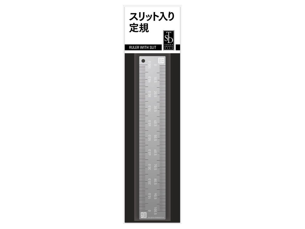スリット入り定規