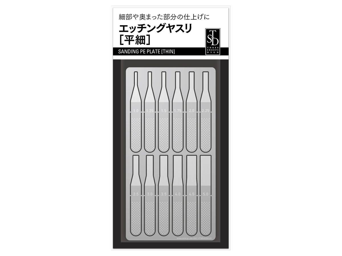 エッチングヤスリ [平細]