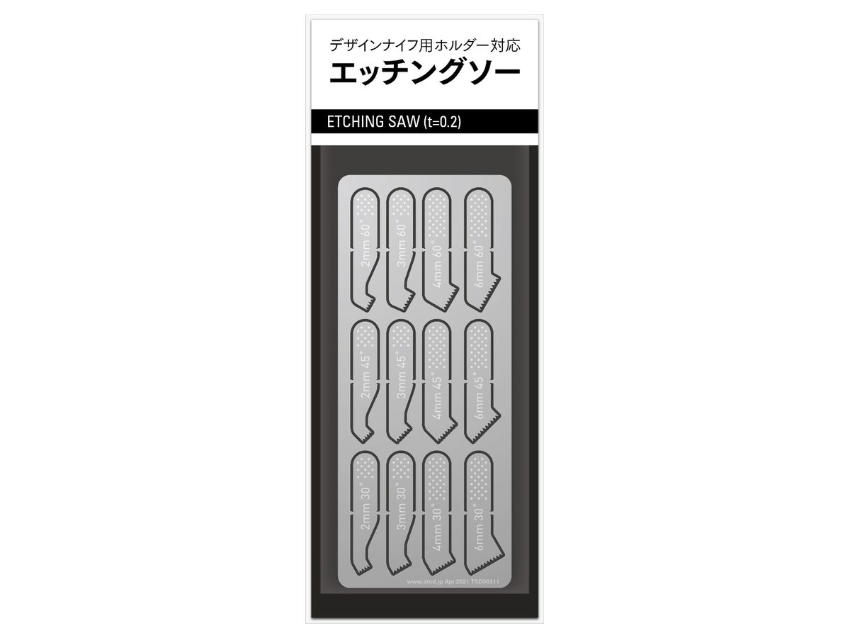 エッチングソー