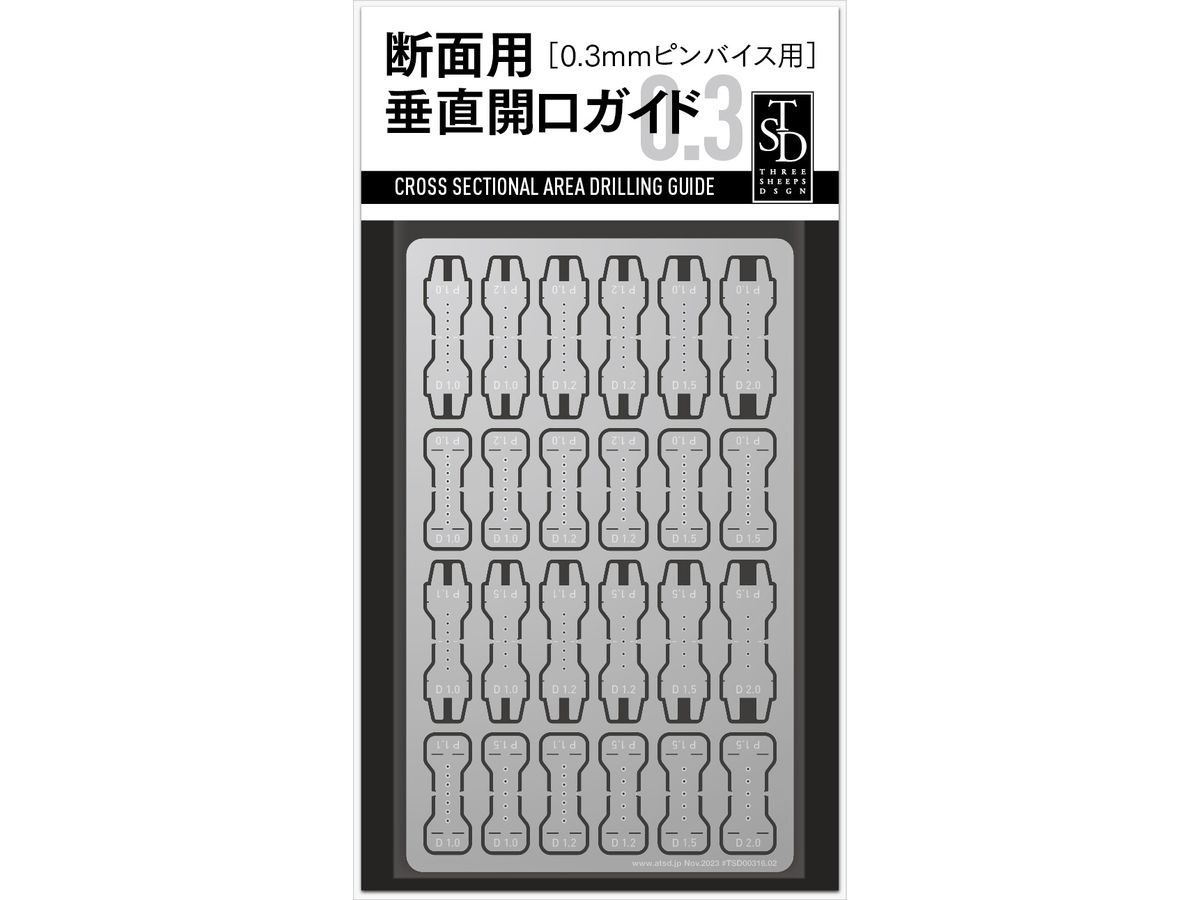 断面用・垂直開口ガイド(0.3mmピンバイス用)