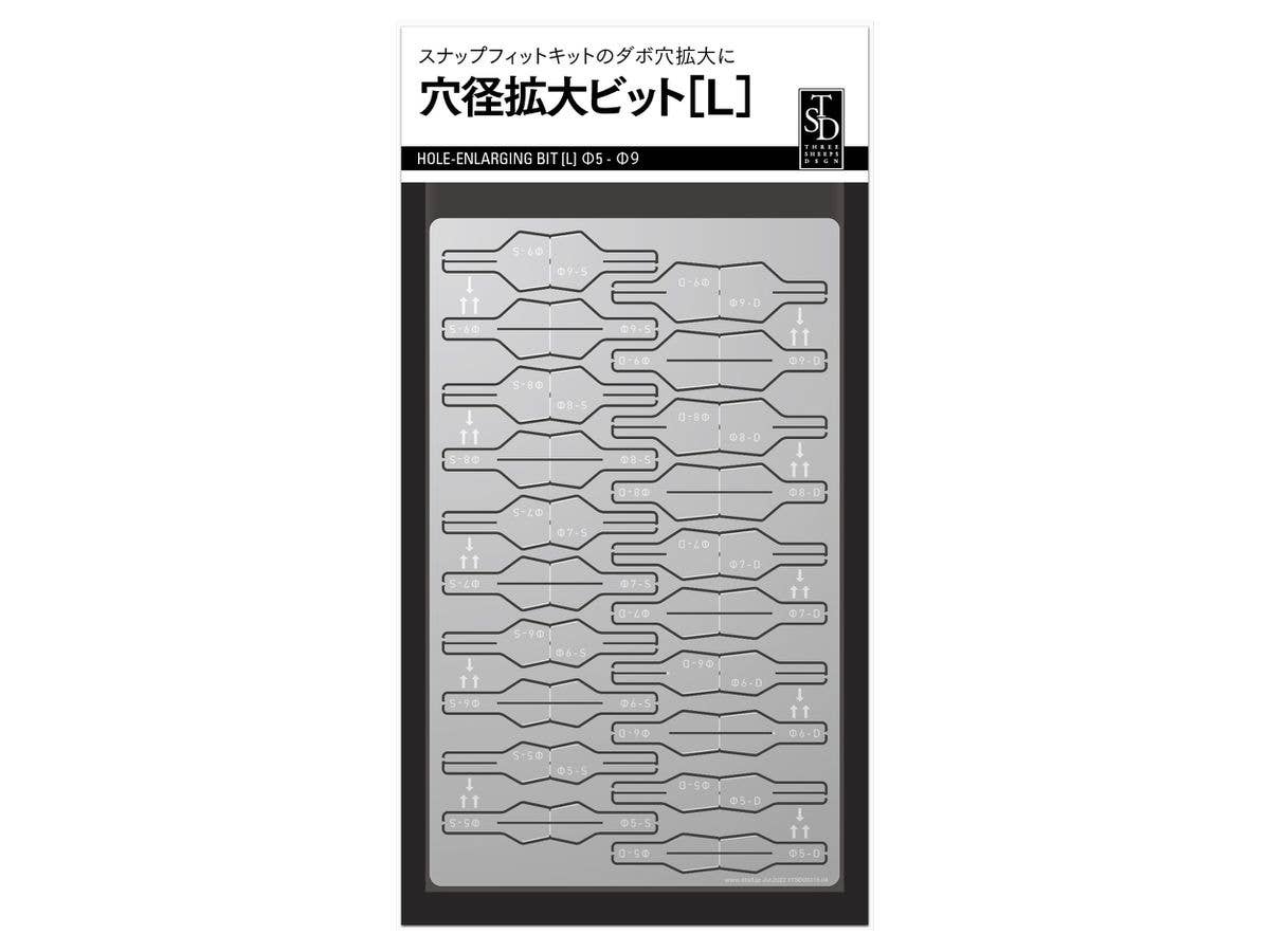 穴径拡大ビット[L]