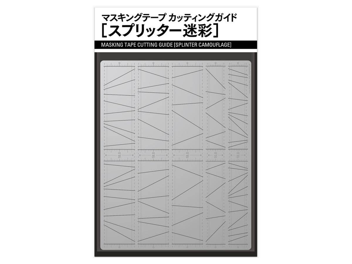 マスキングテープカッティングガイド [スプリッター迷彩]