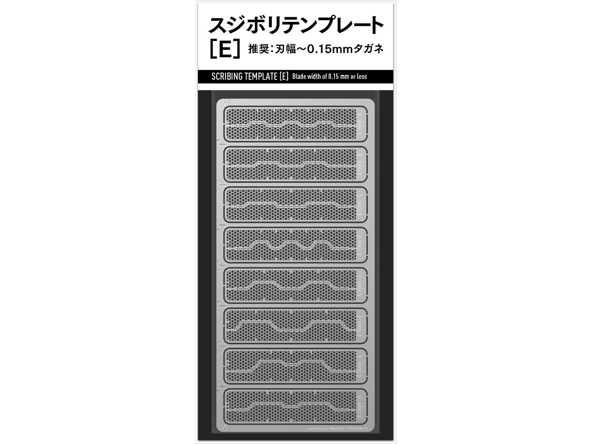 スジボリテンプレート [E]
