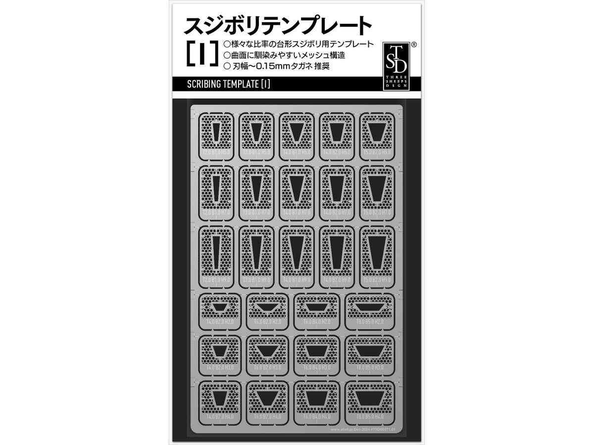 スジボリテンプレート[I]