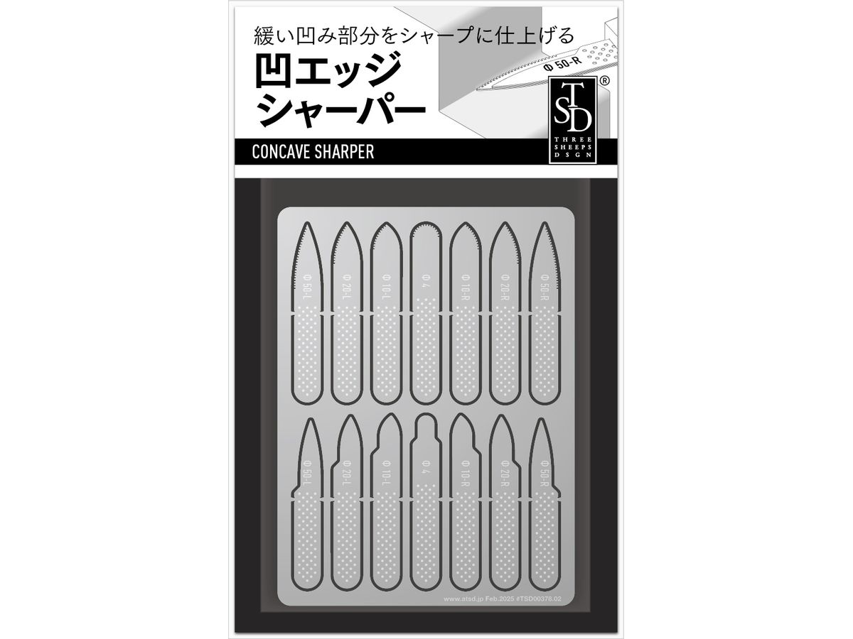 へこみエッジシャーパー
