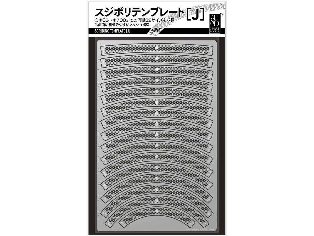 スジボリテンプレート[J]