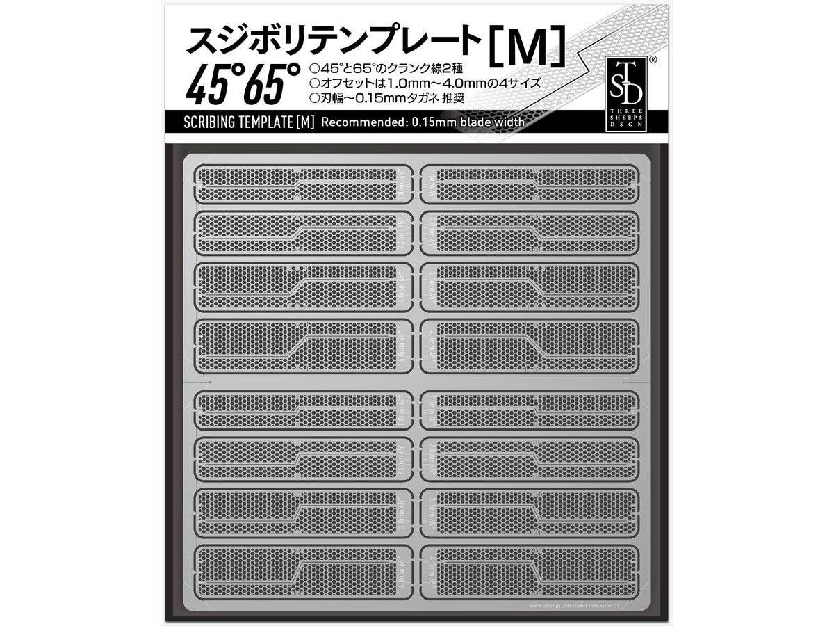 スジボリテンプレート[M]