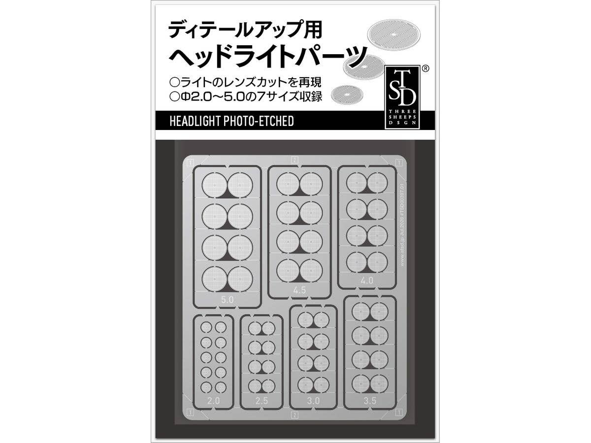 ヘッドライトパーツ(リニューアル)