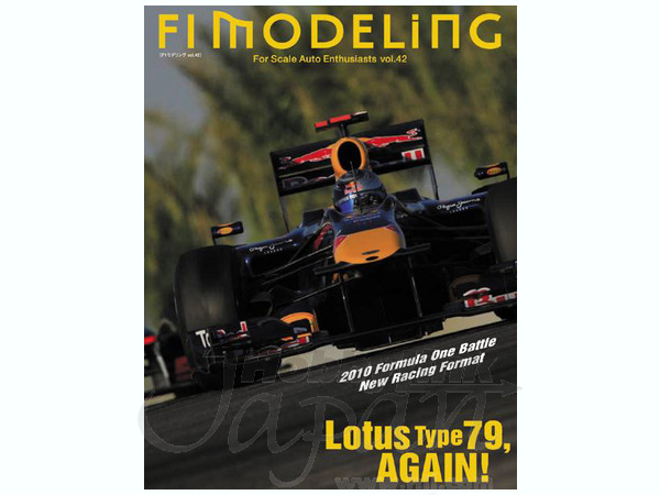 F1 モデリング Vol. 42