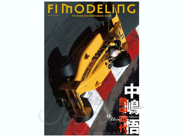 F1 モデリング Vol. 56
