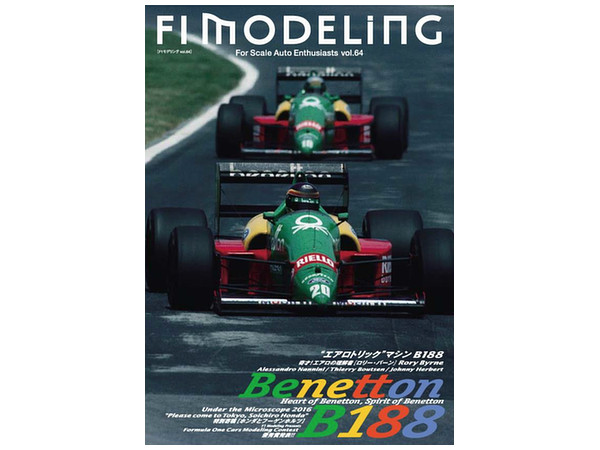 F1 モデリング Vol. 64