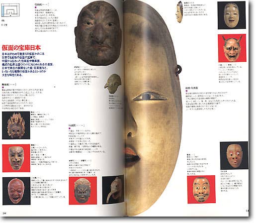 一歩近づいて見る日本の美術
