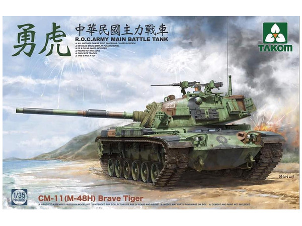 1/35 マウス V2 WWII ドイツ超重戦車 | HLJ.co.jp