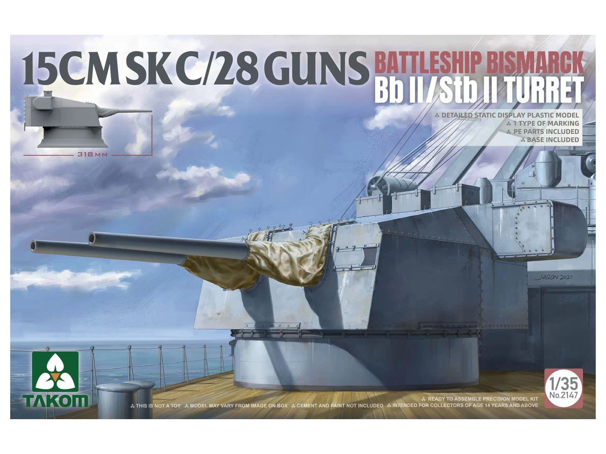 1/35 ドイツ海軍 戦艦ビスマルク SK C/28 15cm (55口径) 連装砲 BbII/StbII 砲塔