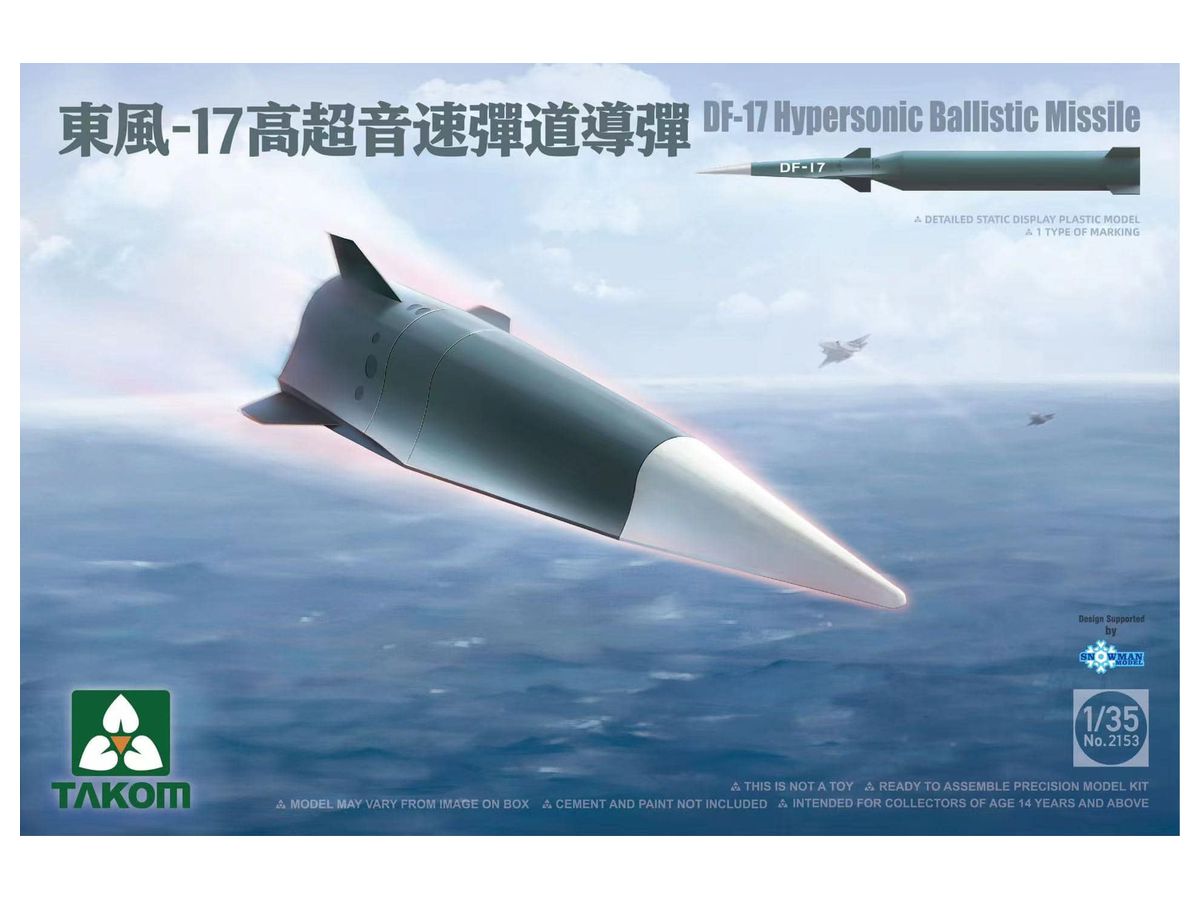 1/35 中国人民解放軍 DF-17 極超音速弾道ミサイル