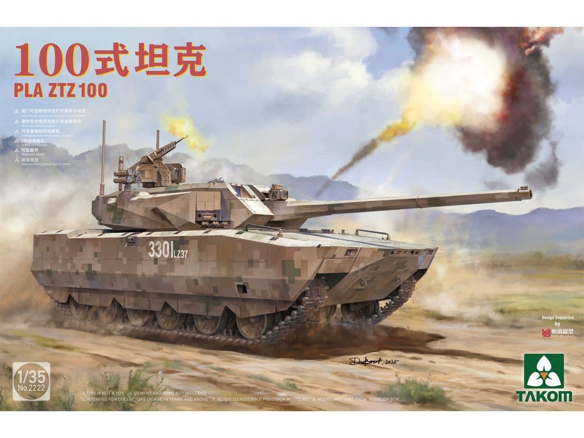 1/35 PLA ZTZ 100 主力戦車