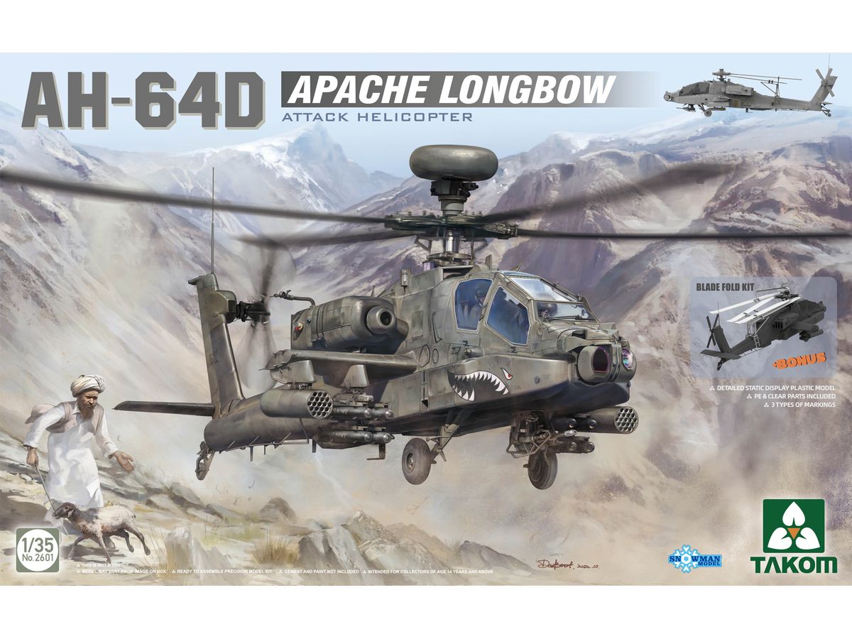 1/35 AH-64D アパッチ・ロングボウ 攻撃ヘリコプター