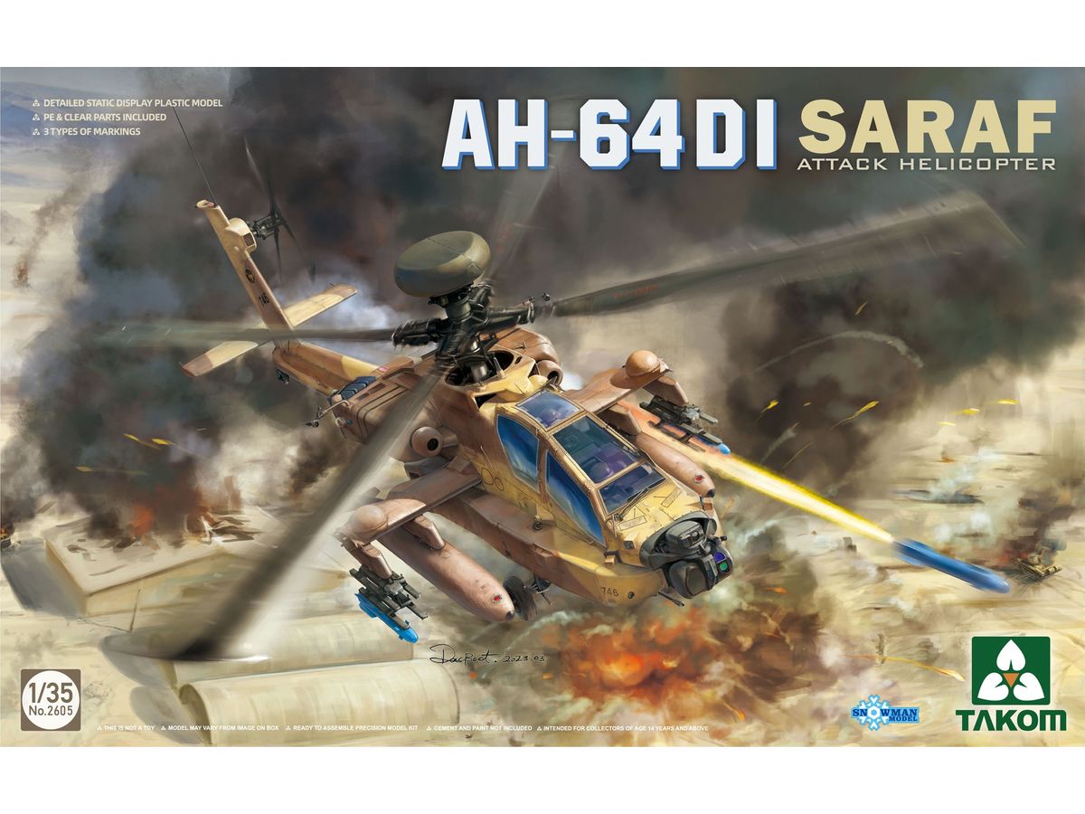 1/35 AH-64DI サラフ 攻撃ヘリコプター