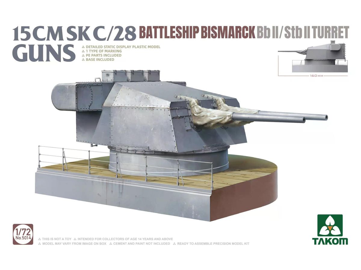 1/72 ドイツ海軍 戦艦ビスマルク SK C/28 15cm (55口径) 連装砲 BbII/StbII 砲塔