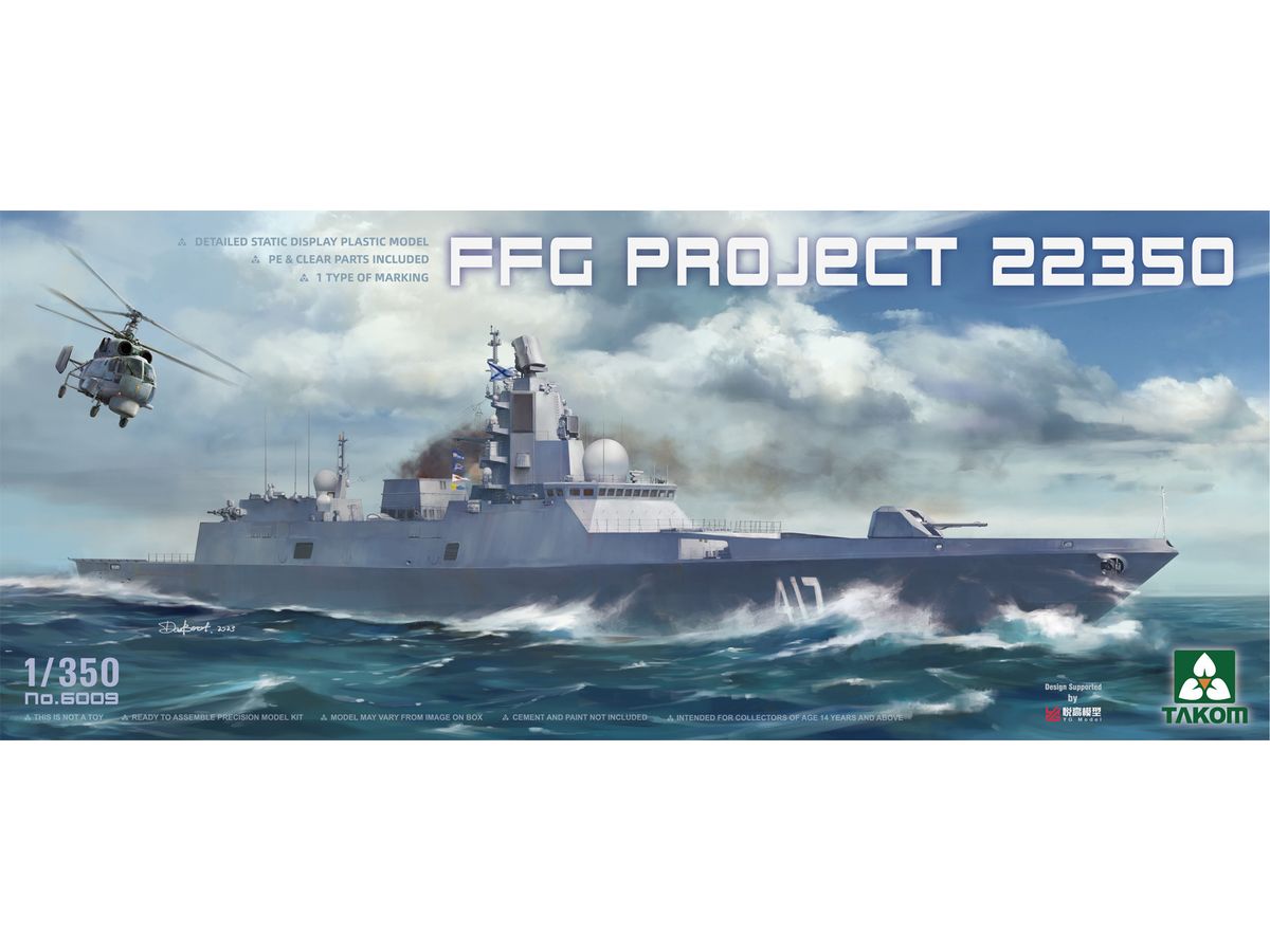 1/350 アドミラル・ゴルシコフ級 22350型 フリゲート | HLJ.co.jp