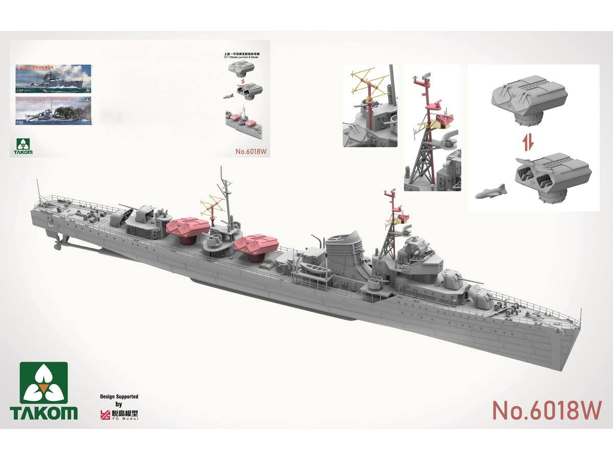 1/350 駆逐艦 ボックス (TKO6017 + TKO6018 + SY-1) 限定版