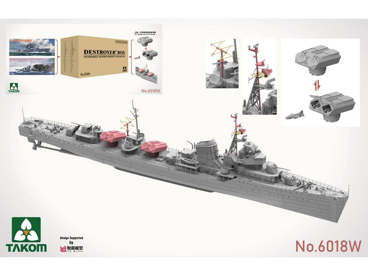 1/350 駆逐艦 ボックス (TKO6017 + TKO6018 + SY-1) 限定版