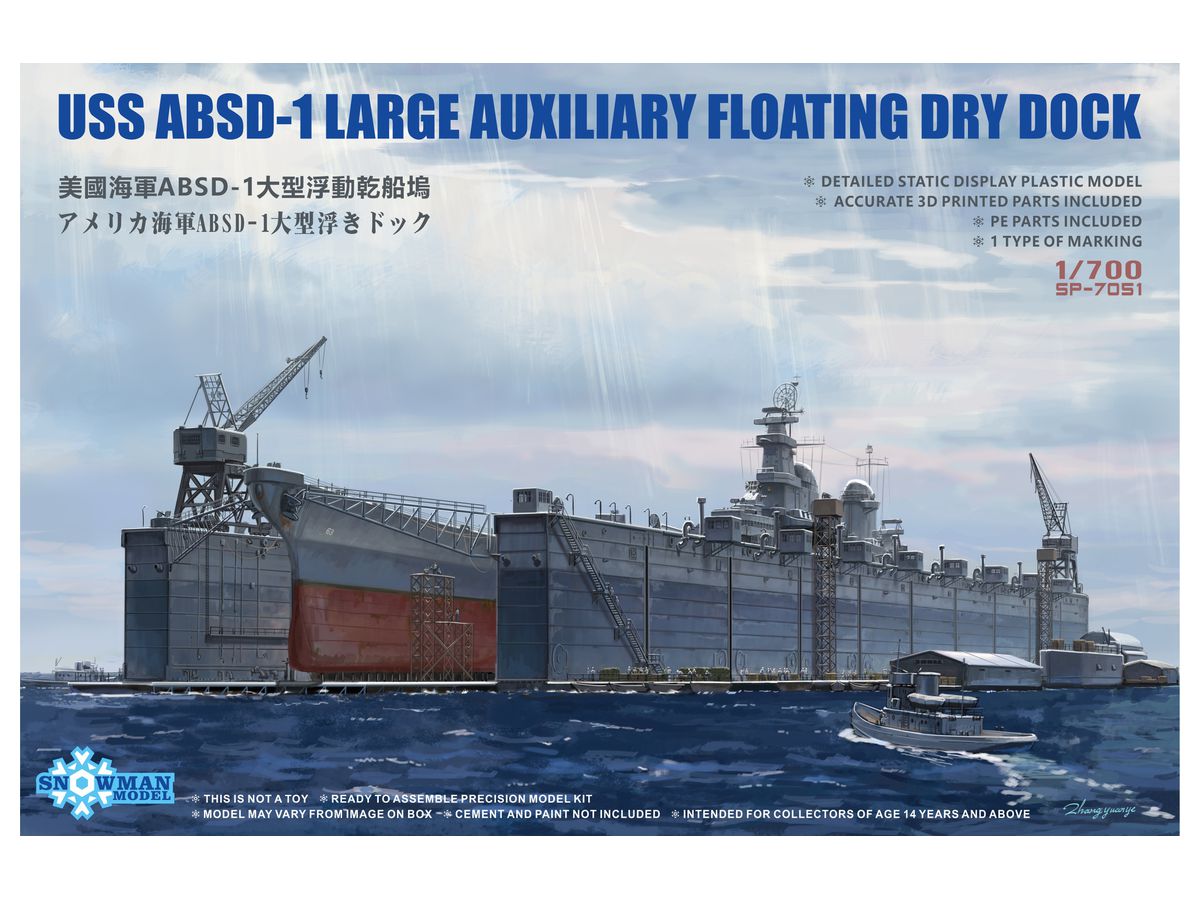 1/700 アメリカ海軍 ABSD-1 分割式浮きドック