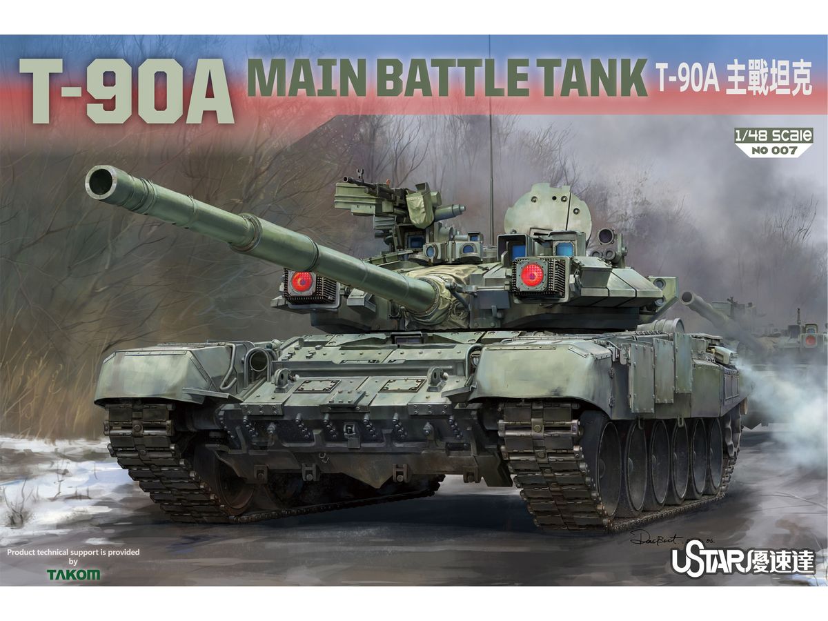 1/48 T-90A 主力戦車