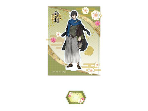 剣が刻 アクリルスタンド 青波征一郎 (突破)