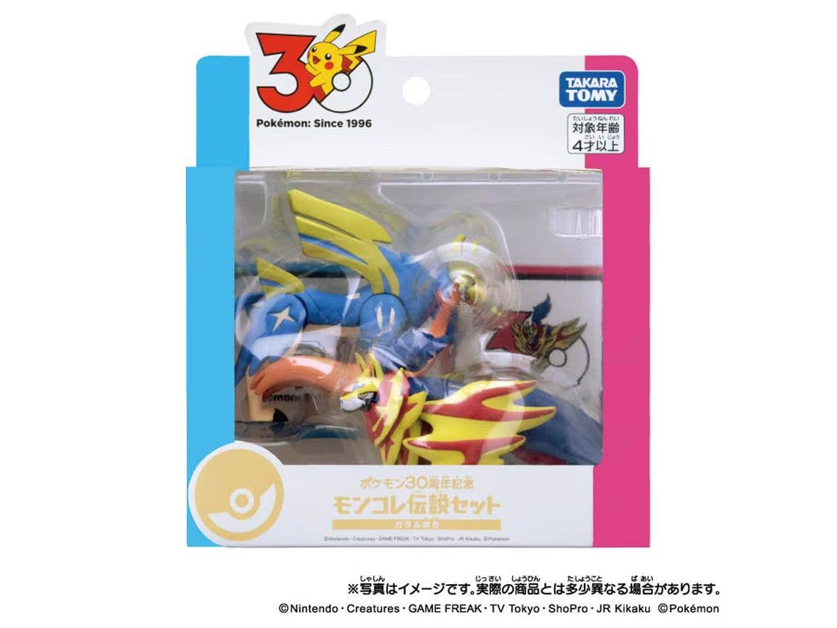 ポケモン30周年記念 モンコレ伝説セット ガラル地方