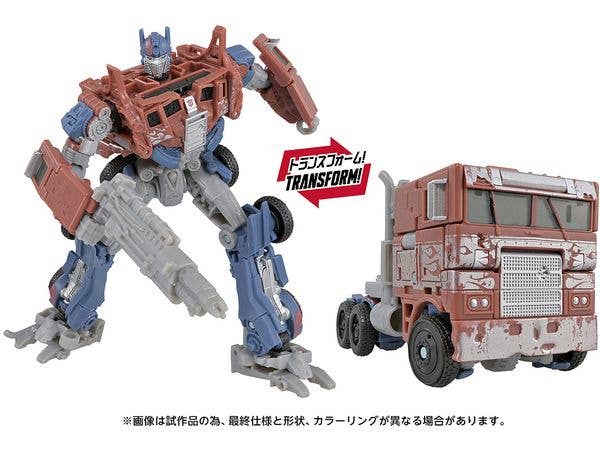 トランスフォーマー スタジオシリーズ TS-46 オプティマスプライム
