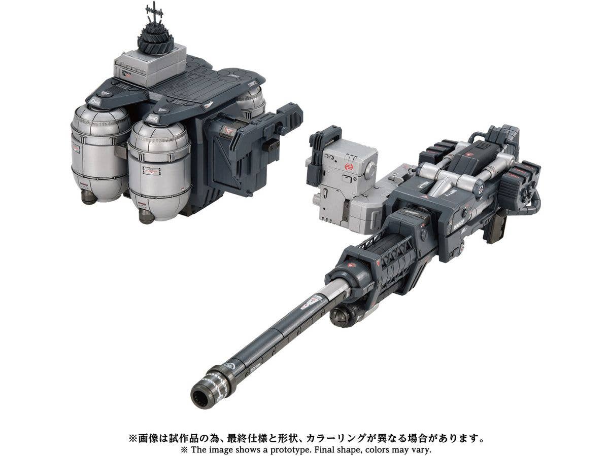 1/72 ゾイド AZ-17EX ウルトラザウルス専用 グラビティカノン